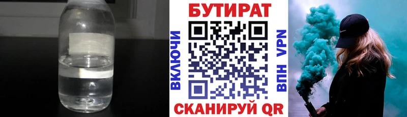 БУТИРАТ Butirat как найти наркотики Карачев