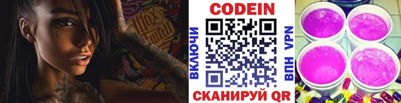 Кодеин Purple Drank  omg как войти  дарк нет телеграм  Карачев 