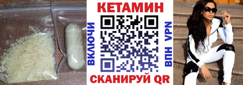 КЕТАМИН VHQ  купить   Карачев 